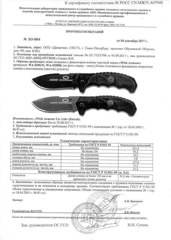 Складной тактический нож Tiger Shark, black
